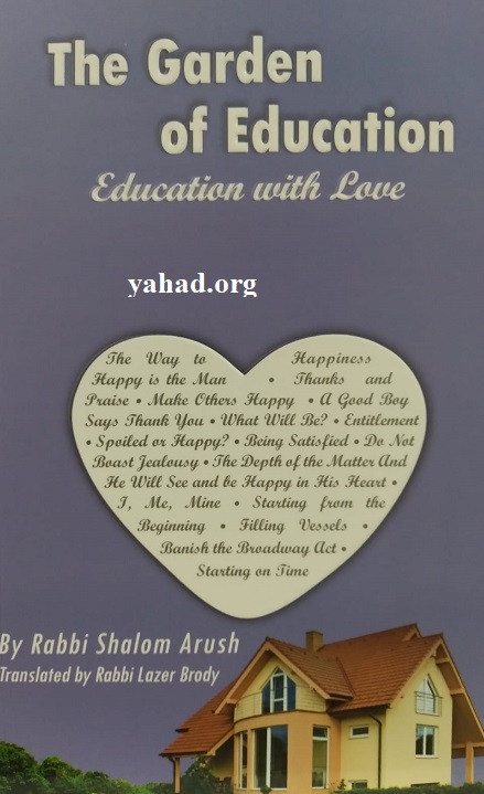 "by Shalom Arush  "The Garden of Education: Education with Love