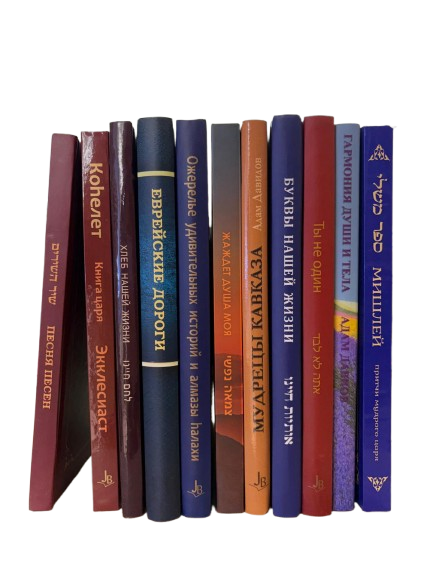 Комплект книг Адама Давидова