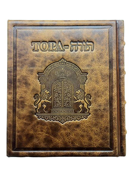 Тора. Хумаш с комментариями натуральная кожа