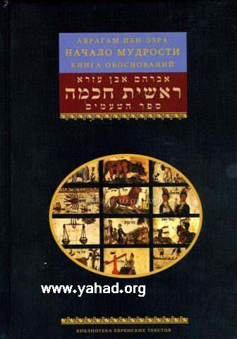 ראשית חכמה