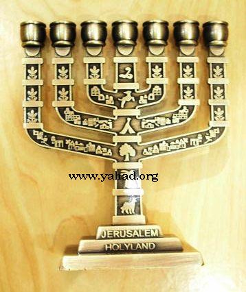 מנורה